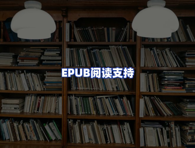 服务优势